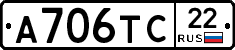 А706ТС22 - 