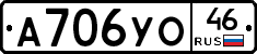 А706УО46 - 