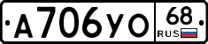 А706УО68 - 