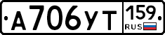 А706УТ159 - 