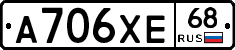 А706ХЕ68 - 