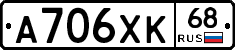 А706ХК68 - 