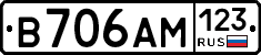 В706АМ123 - 