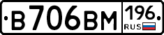В706ВМ196 - 
