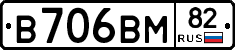 В706ВМ82 - 
