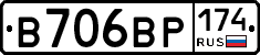 В706ВР174 - 