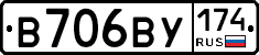 В706ВУ174 - 