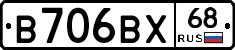 В706ВХ68 - 