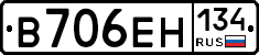 В706ЕН134 - 