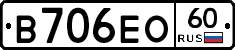 В706ЕО60 - 