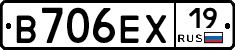 В706ЕХ19 - 