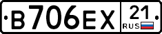 В706ЕХ21 - 