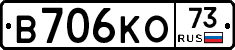 В706КО73 - 