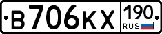В706КХ190 - 