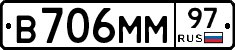 В706ММ97 - 