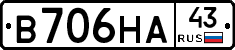 В706НА43 - 