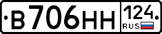 В706НН124 - 
