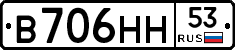В706НН53 - 