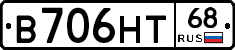 В706НТ68 - 