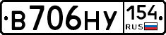 В706НУ154 - 