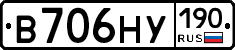 В706НУ190 - 