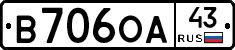 В706ОА43 - 