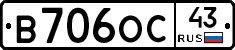 В706ОС43 - 