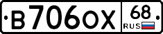 В706ОХ68 - 