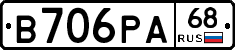 В706РА68 - 