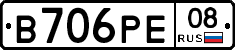 В706РЕ08 - 