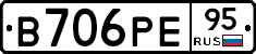 В706РЕ95 - 