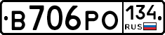 В706РО134 - 