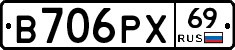 В706РХ69 - 