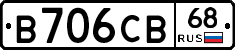 В706СВ68 - 