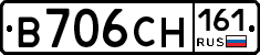 В706СН161 - 