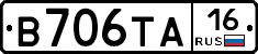 В706ТА16 - 