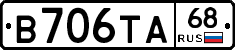 В706ТА68 - 