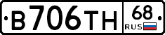 В706ТН68 - 