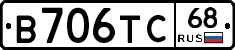 В706ТС68 - 