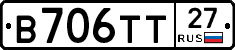 В706ТТ27 - 