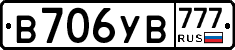 В706УВ777 - 