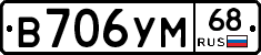 В706УМ68 - 