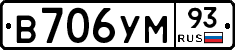 В706УМ93 - 
