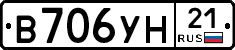 В706УН21 - 