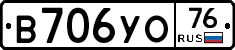В706УО76 - 