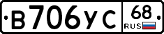 В706УС68 - 