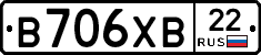 В706ХВ22 - 