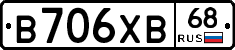 В706ХВ68 - 