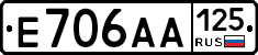 Е706АА125 - 