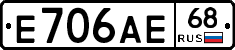 Е706АЕ68 - 